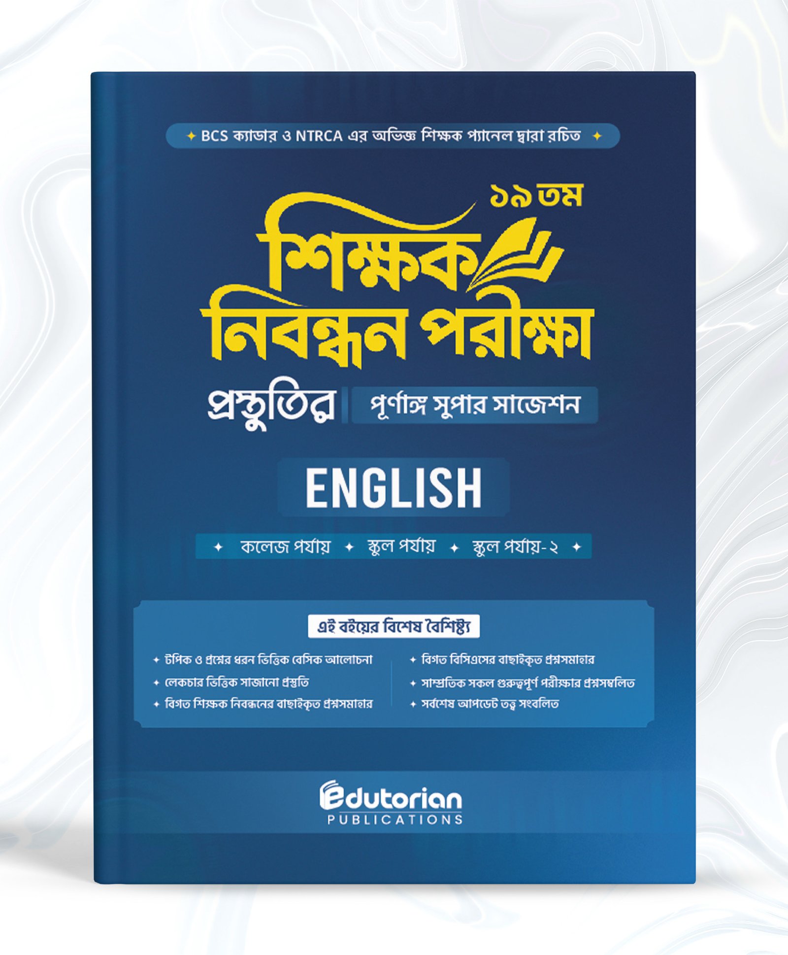 ইংরেজি