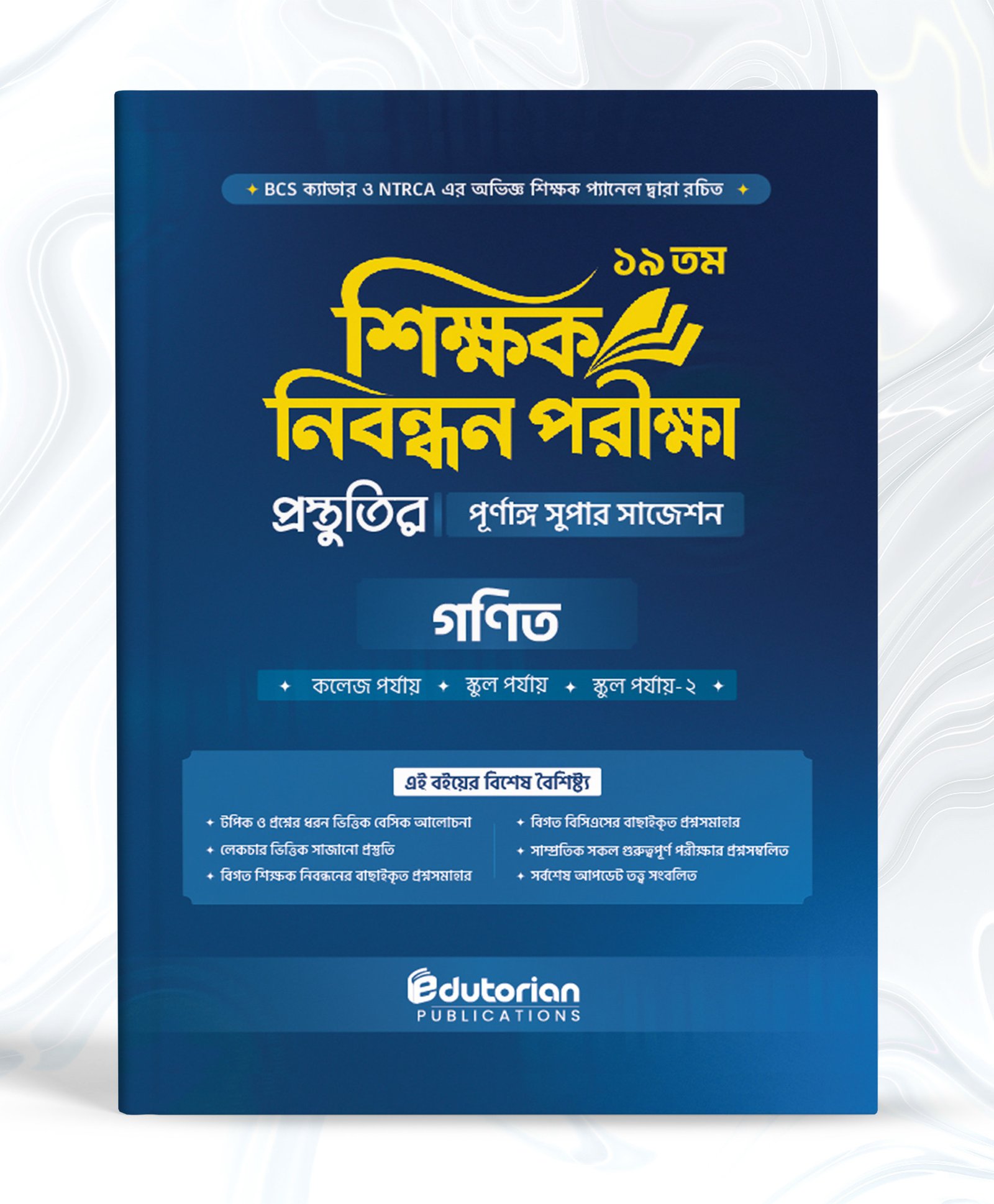 গণিত